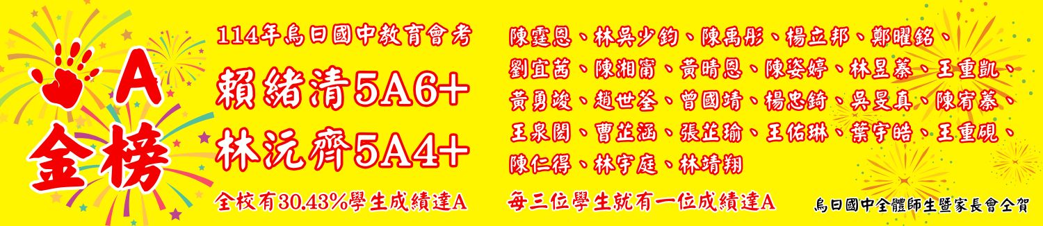 國中會考5A金榜