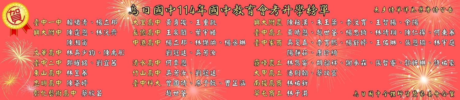 連結到114年國中會考榜單