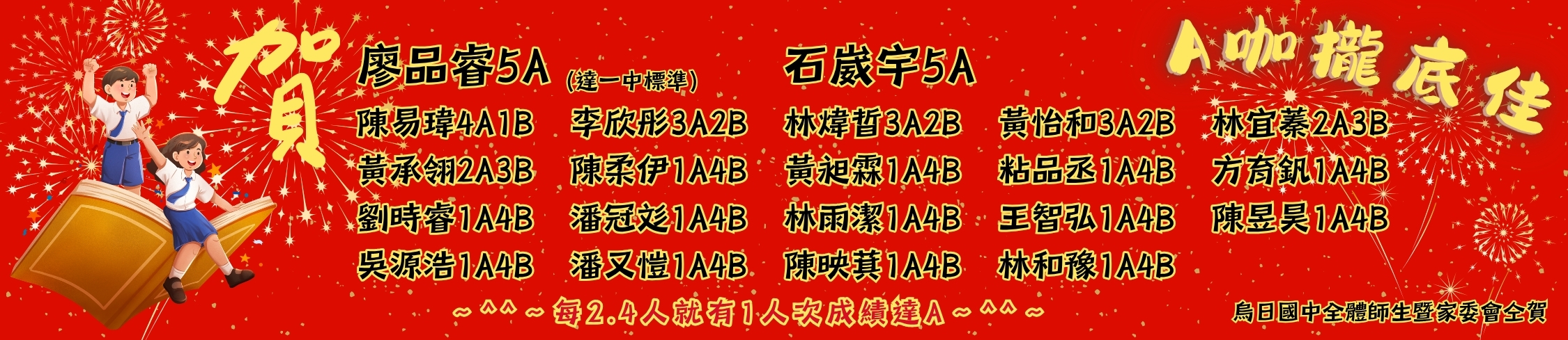 115國中會考A金榜